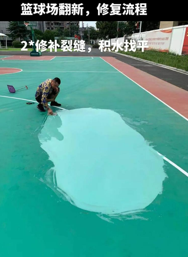 焉耆硅 PU 球场（篮球场 / 羽毛球场）  局部维修（破损＜30%）